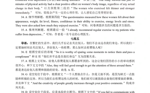 高一英语答案_2024年12月试卷_1225湖北省新高考联考协作体2024-2025学年高一上学期12月联考_湖北省新高考联考协作体2024-2025学年高一上学期12月联考英语试卷含答案