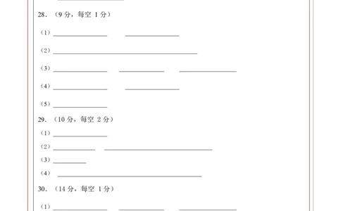 高一生物第一次月考卷（答题卡）（北京专用）_2025年10月高一试卷_2510032025-2026学年高一生物上学期第一次月考_2025-2026学年高一生物上学期第一次月考（北京专用）Word版含解析