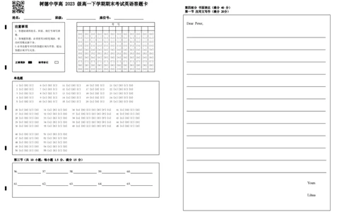 高一英语答题卡_2024年07月试卷_0710四川省成都市树德中学2023-2024学年高一下学期期末考试_四川省成都市树德中学2023-2024学年高一下学期7月期末英语试题_高一英语第二稿