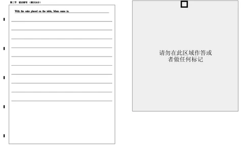 高一英语答题卡_2024年07月试卷_0710四川省成都市树德中学2023-2024学年高一下学期期末考试_四川省成都市树德中学2023-2024学年高一下学期7月期末英语试题_高一英语第二稿
