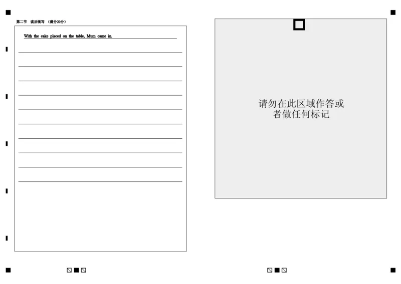 高一英语答题卡_2024年07月试卷_0710四川省成都市树德中学2023-2024学年高一下学期期末考试_四川省成都市树德中学2023-2024学年高一下学期7月期末英语试题_高一英语第二稿