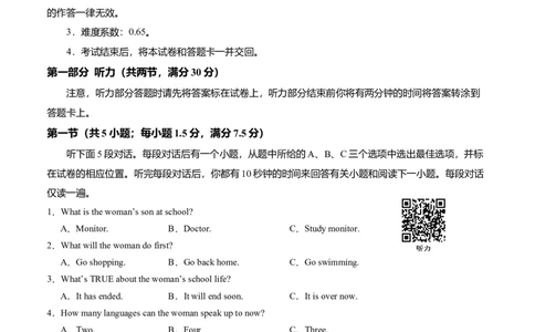 高一英语第一次月考卷01（考试版A4）（全国通用版））_2025年10月高一试卷_2510052025-2026学年高一英语上学期第一次月考试题