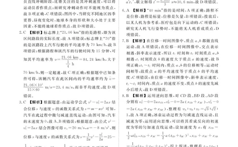 高一物理答案_2025年11月高一试卷_251104云南省楚雄彝族自治州民族中学2025-2026学年高一上学期10月月考_云南省楚雄州民族中学2025-2026学年高一上学期10月月考物理试题（PDF版，含答案）