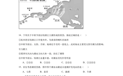 高一第二次月考试题_2026年01月高一试卷_260109河南省实验中学2025-2026学年高一上学期第二次月考（全）_河南省实验中学2025-2026学年高一上学期第二次月考地理试卷(含答案)