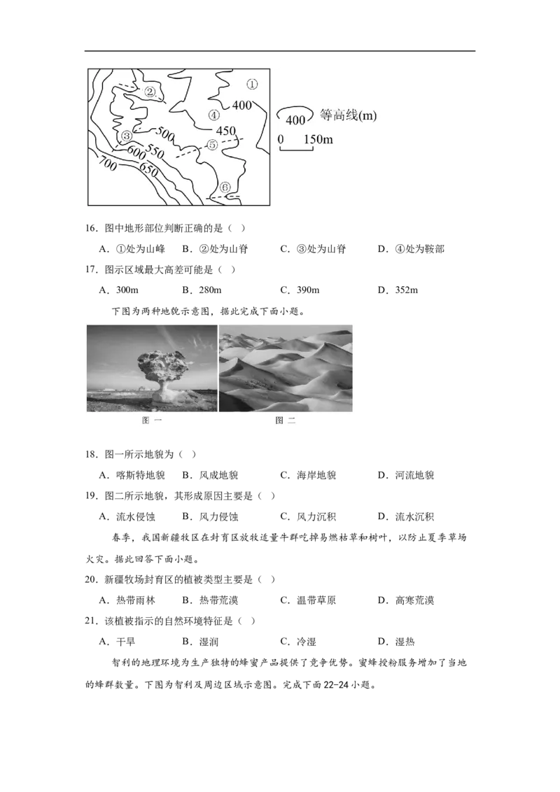 高一第二次月考试题_2026年01月高一试卷_260109河南省实验中学2025-2026学年高一上学期第二次月考（全）_河南省实验中学2025-2026学年高一上学期第二次月考地理试卷(含答案)
