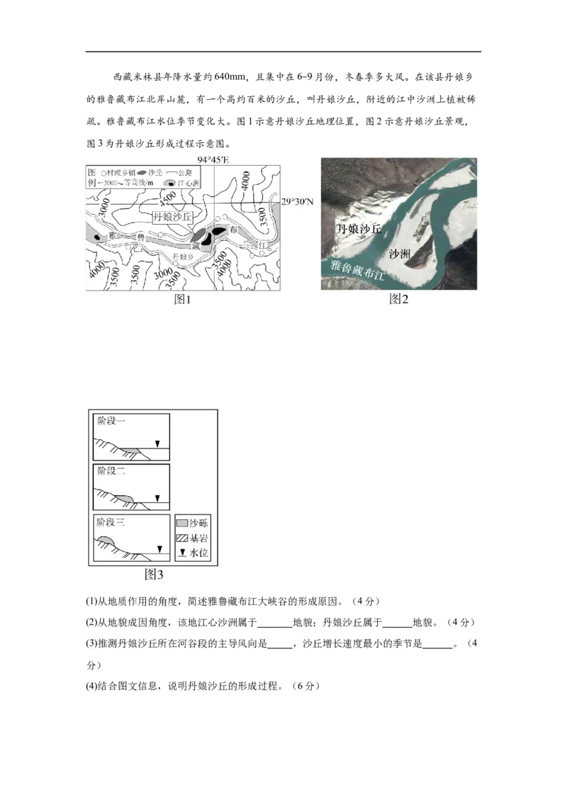 高一第二次月考试题_2026年01月高一试卷_260109河南省实验中学2025-2026学年高一上学期第二次月考（全）_河南省实验中学2025-2026学年高一上学期第二次月考地理试卷(含答案)