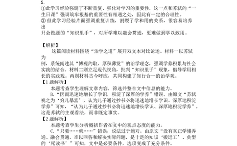 高一语文参考答案_2026年01月高一试卷_260104江苏省盐城市五校联盟2025-2026学年高一上学期12月月考（全）