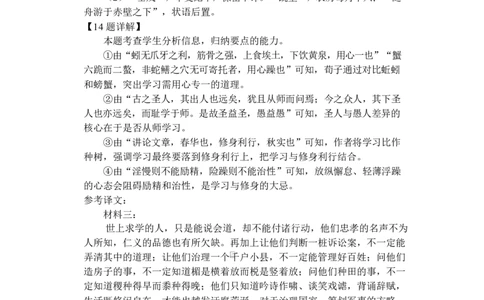 高一语文参考答案_2026年01月高一试卷_260104江苏省盐城市五校联盟2025-2026学年高一上学期12月月考（全）