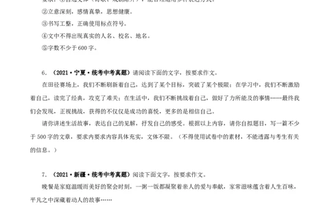 专题23话题作文（原卷版）&nbsp;_中考复习资料_语数英物化_1语文中考复习_2024年中考资料_专项复习资料_完三年（2021-2023）中考语文真题分项汇编（全国通用）