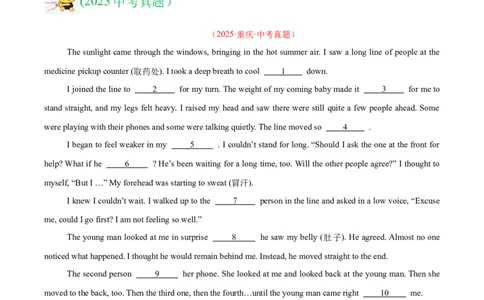 专题16完形填空考点2生活哲理类（全国通用）（解析版）_中考复习资料_语数英物化_3英语中考复习_2026年中考复习（更新中）