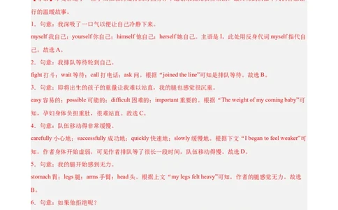 专题16完形填空考点2生活哲理类（全国通用）（解析版）_中考复习资料_语数英物化_3英语中考复习_2026年中考复习（更新中）