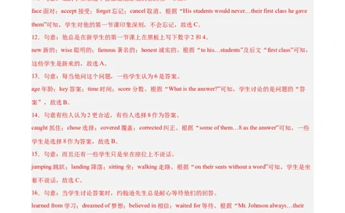 专题16完形填空考点2生活哲理类（全国通用）（解析版）_中考复习资料_语数英物化_3英语中考复习_2026年中考复习（更新中）