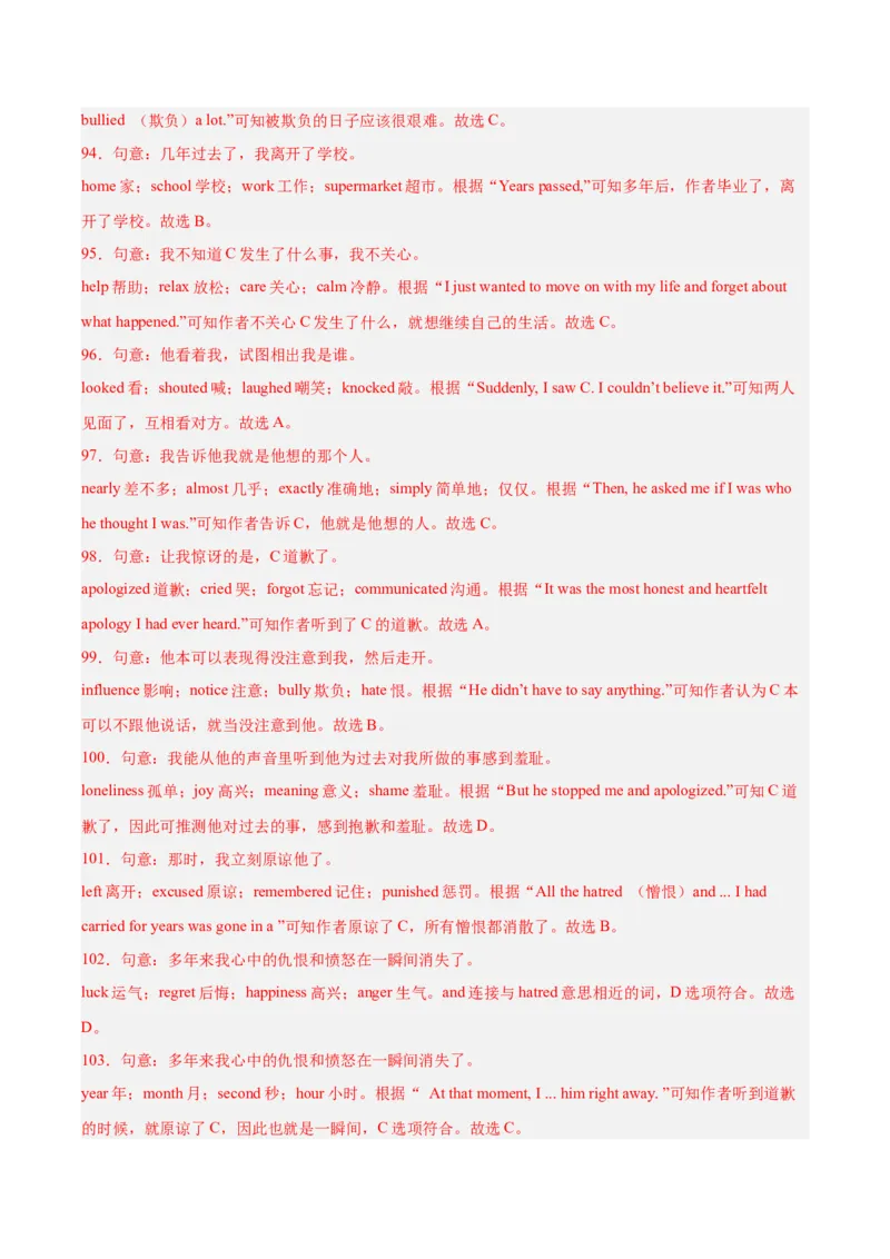 专题16完形填空考点2生活哲理类（全国通用）（解析版）_中考复习资料_语数英物化_3英语中考复习_2026年中考复习（更新中）