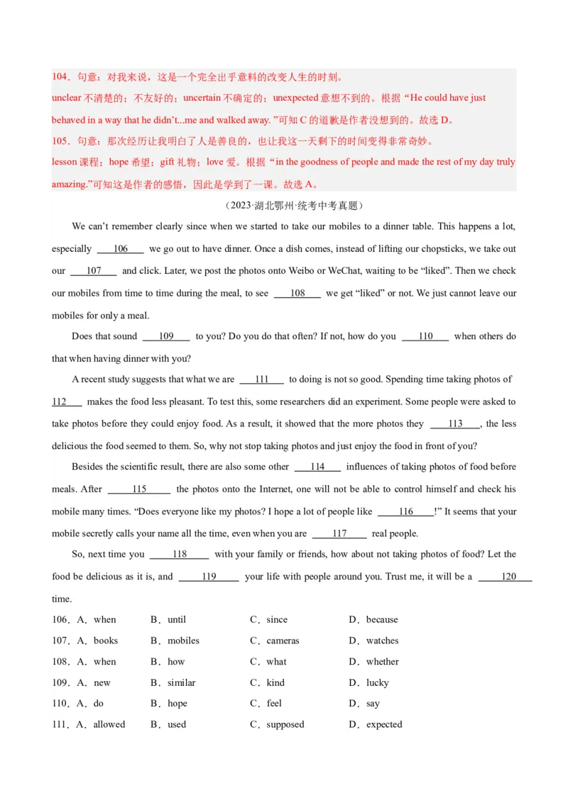 专题16完形填空考点2生活哲理类（全国通用）（解析版）_中考复习资料_语数英物化_3英语中考复习_2026年中考复习（更新中）