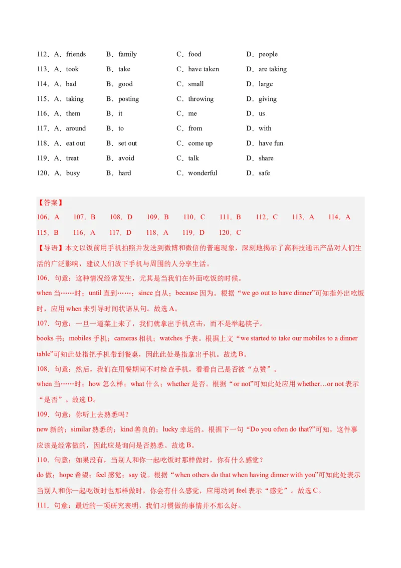 专题16完形填空考点2生活哲理类（全国通用）（解析版）_中考复习资料_语数英物化_3英语中考复习_2026年中考复习（更新中）