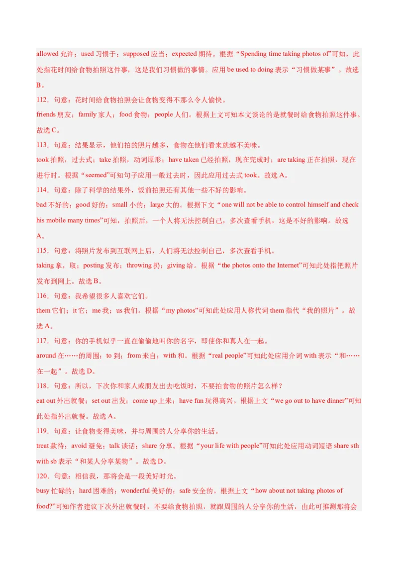 专题16完形填空考点2生活哲理类（全国通用）（解析版）_中考复习资料_语数英物化_3英语中考复习_2026年中考复习（更新中）