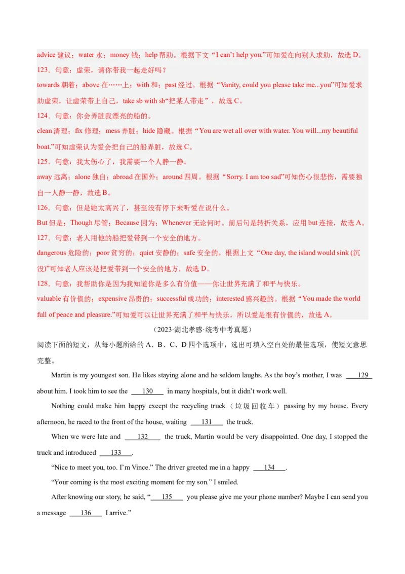 专题16完形填空考点2生活哲理类（全国通用）（解析版）_中考复习资料_语数英物化_3英语中考复习_2026年中考复习（更新中）
