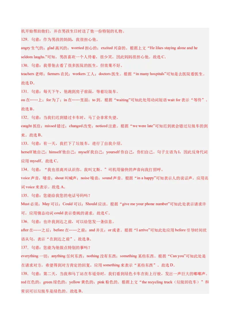 专题16完形填空考点2生活哲理类（全国通用）（解析版）_中考复习资料_语数英物化_3英语中考复习_2026年中考复习（更新中）