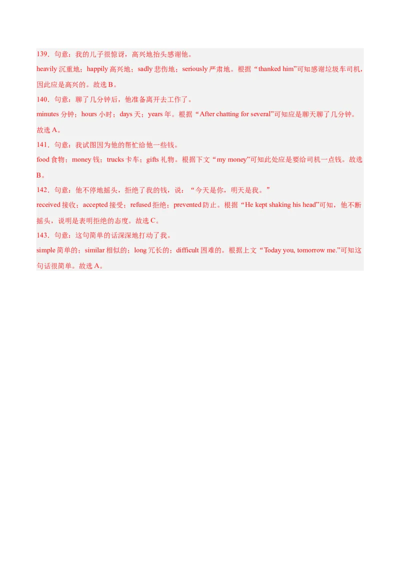 专题16完形填空考点2生活哲理类（全国通用）（解析版）_中考复习资料_语数英物化_3英语中考复习_2026年中考复习（更新中）
