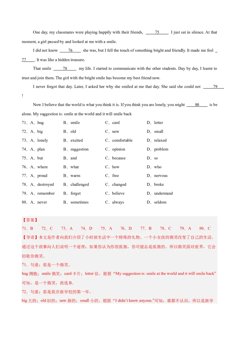专题16完形填空考点2生活哲理类（全国通用）（解析版）_中考复习资料_语数英物化_3英语中考复习_2026年中考复习（更新中）