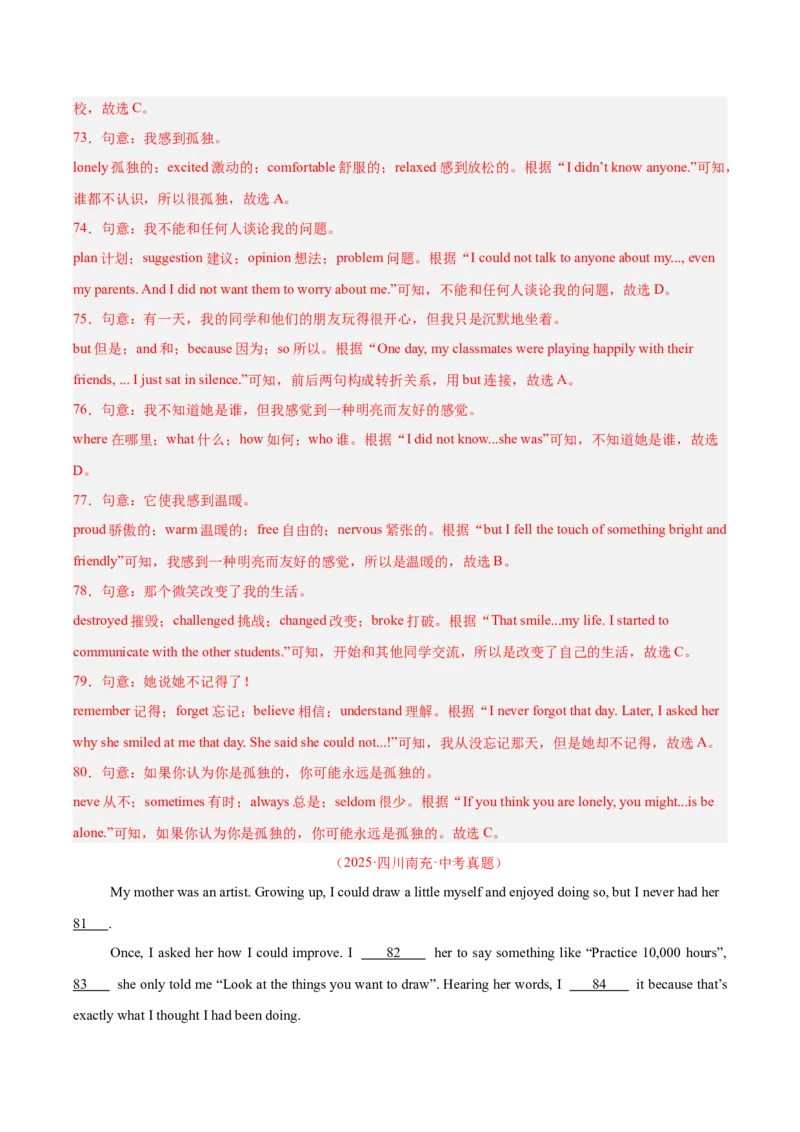 专题16完形填空考点2生活哲理类（全国通用）（解析版）_中考复习资料_语数英物化_3英语中考复习_2026年中考复习（更新中）