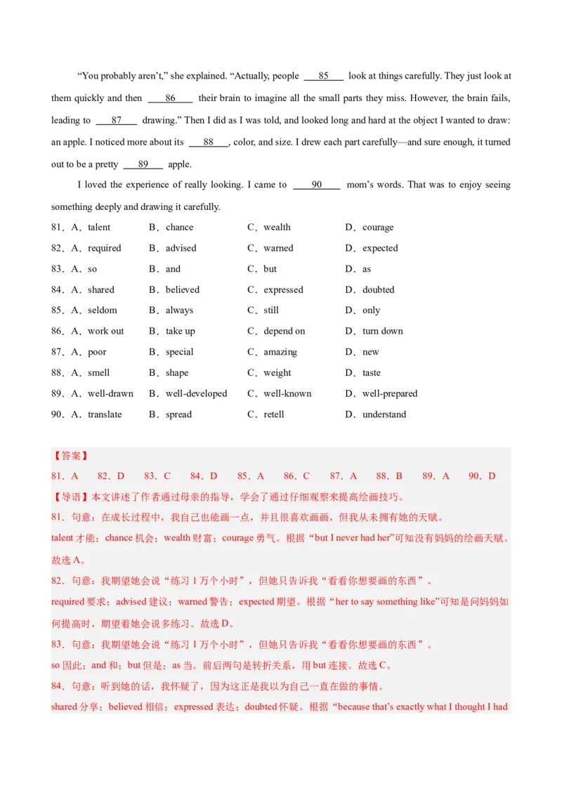 专题16完形填空考点2生活哲理类（全国通用）（解析版）_中考复习资料_语数英物化_3英语中考复习_2026年中考复习（更新中）
