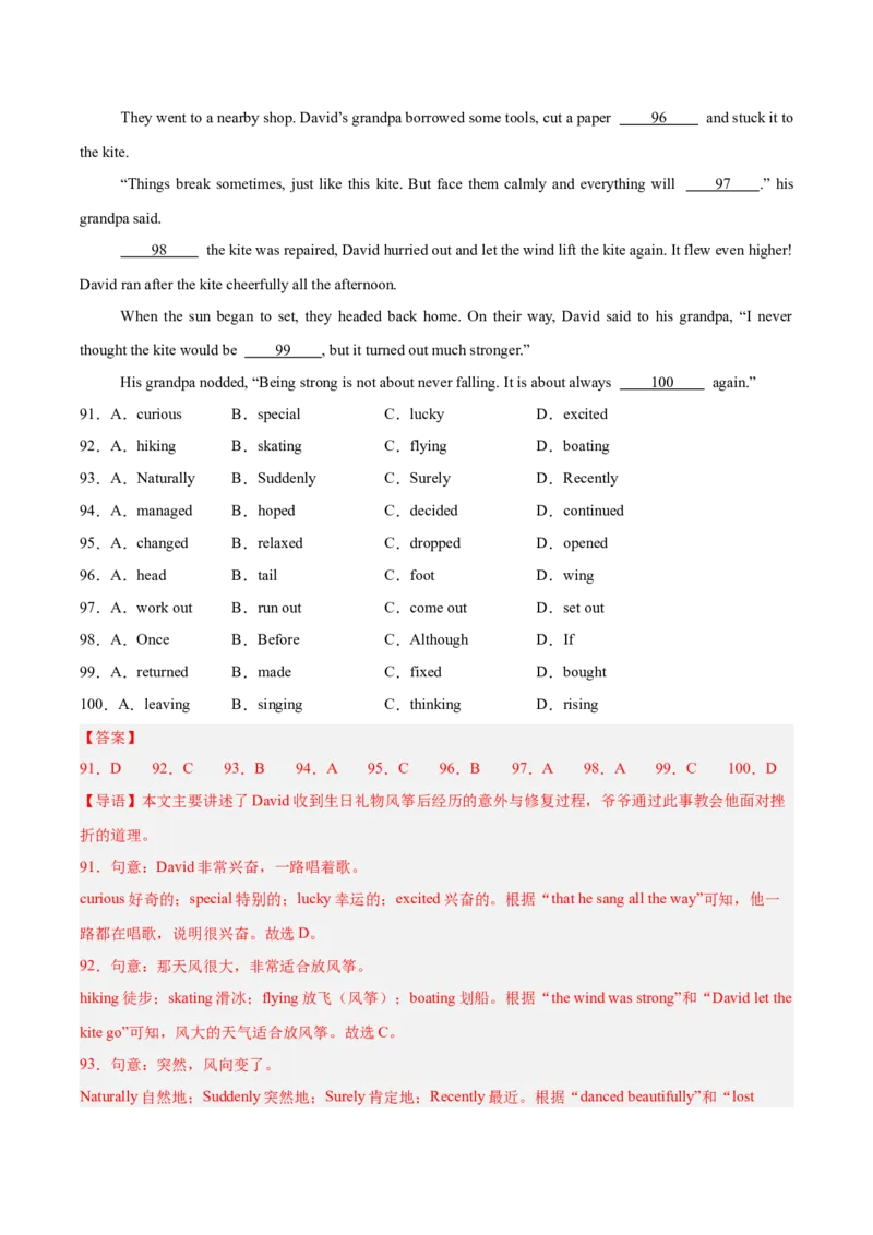 专题16完形填空考点2生活哲理类（全国通用）（解析版）_中考复习资料_语数英物化_3英语中考复习_2026年中考复习（更新中）
