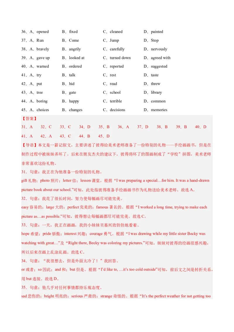 专题16完形填空考点2生活哲理类（全国通用）（解析版）_中考复习资料_语数英物化_3英语中考复习_2026年中考复习（更新中）