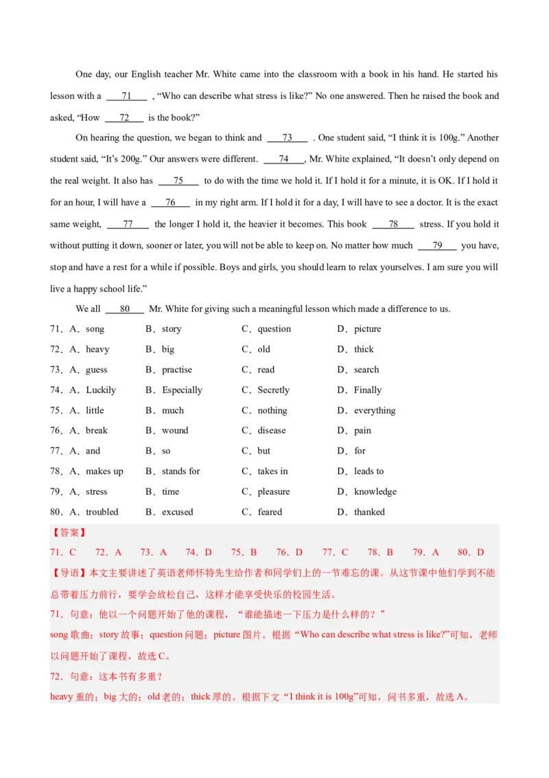 专题16完形填空考点2生活哲理类（全国通用）（解析版）_中考复习资料_语数英物化_3英语中考复习_2026年中考复习（更新中）