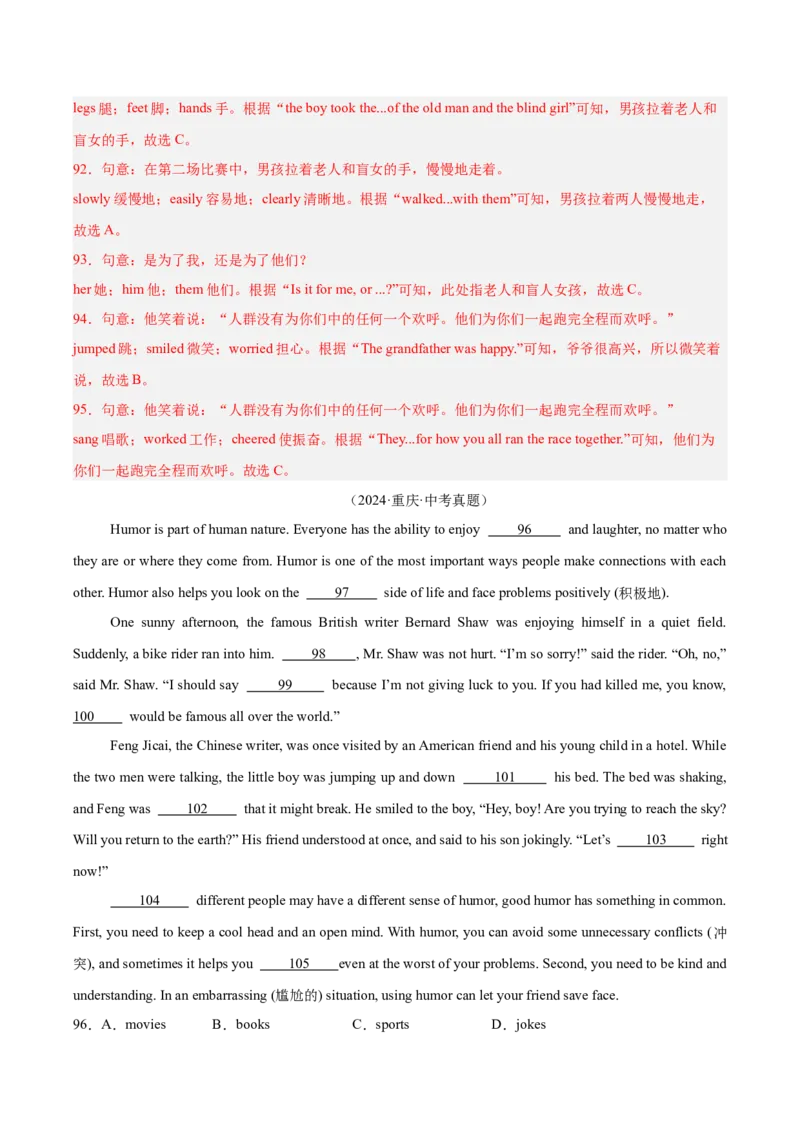 专题16完形填空考点2生活哲理类（全国通用）（解析版）_中考复习资料_语数英物化_3英语中考复习_2026年中考复习（更新中）