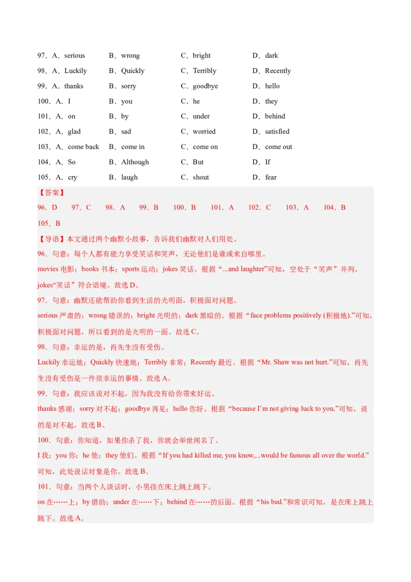 专题16完形填空考点2生活哲理类（全国通用）（解析版）_中考复习资料_语数英物化_3英语中考复习_2026年中考复习（更新中）