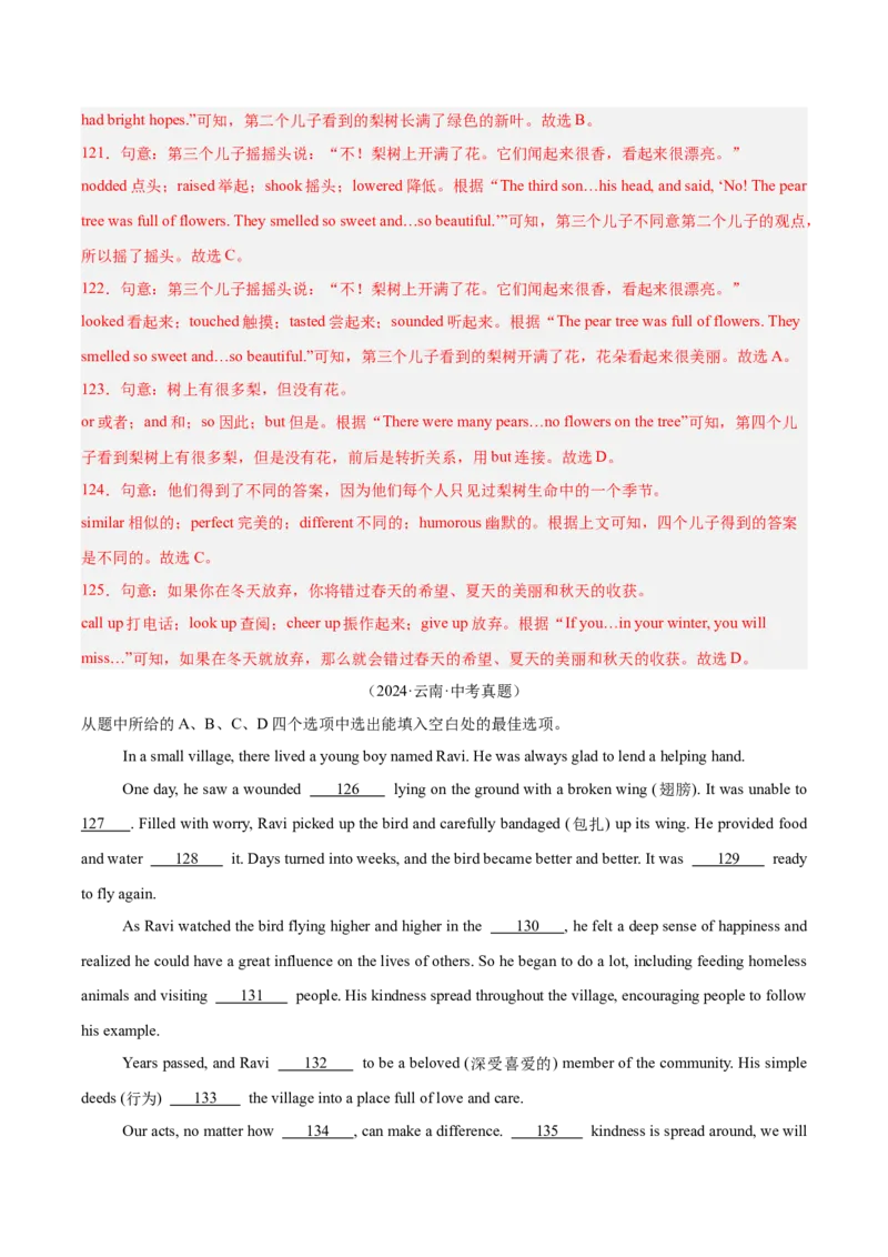 专题16完形填空考点2生活哲理类（全国通用）（解析版）_中考复习资料_语数英物化_3英语中考复习_2026年中考复习（更新中）