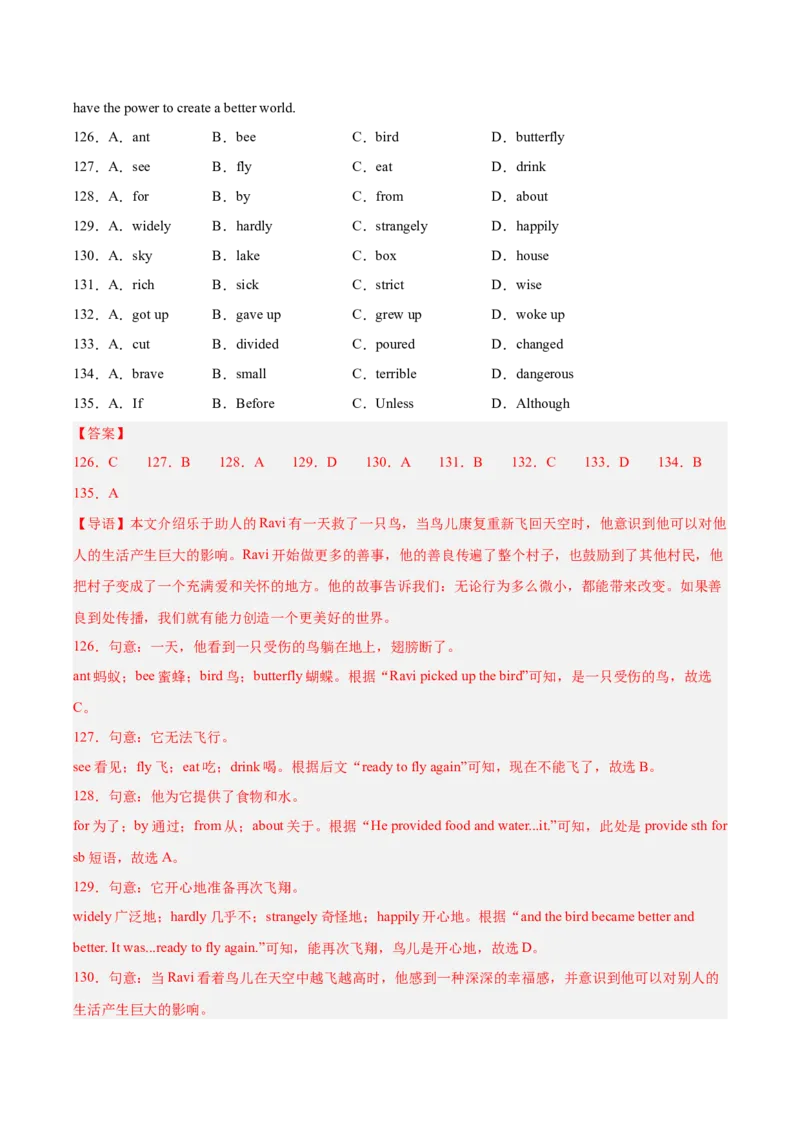 专题16完形填空考点2生活哲理类（全国通用）（解析版）_中考复习资料_语数英物化_3英语中考复习_2026年中考复习（更新中）