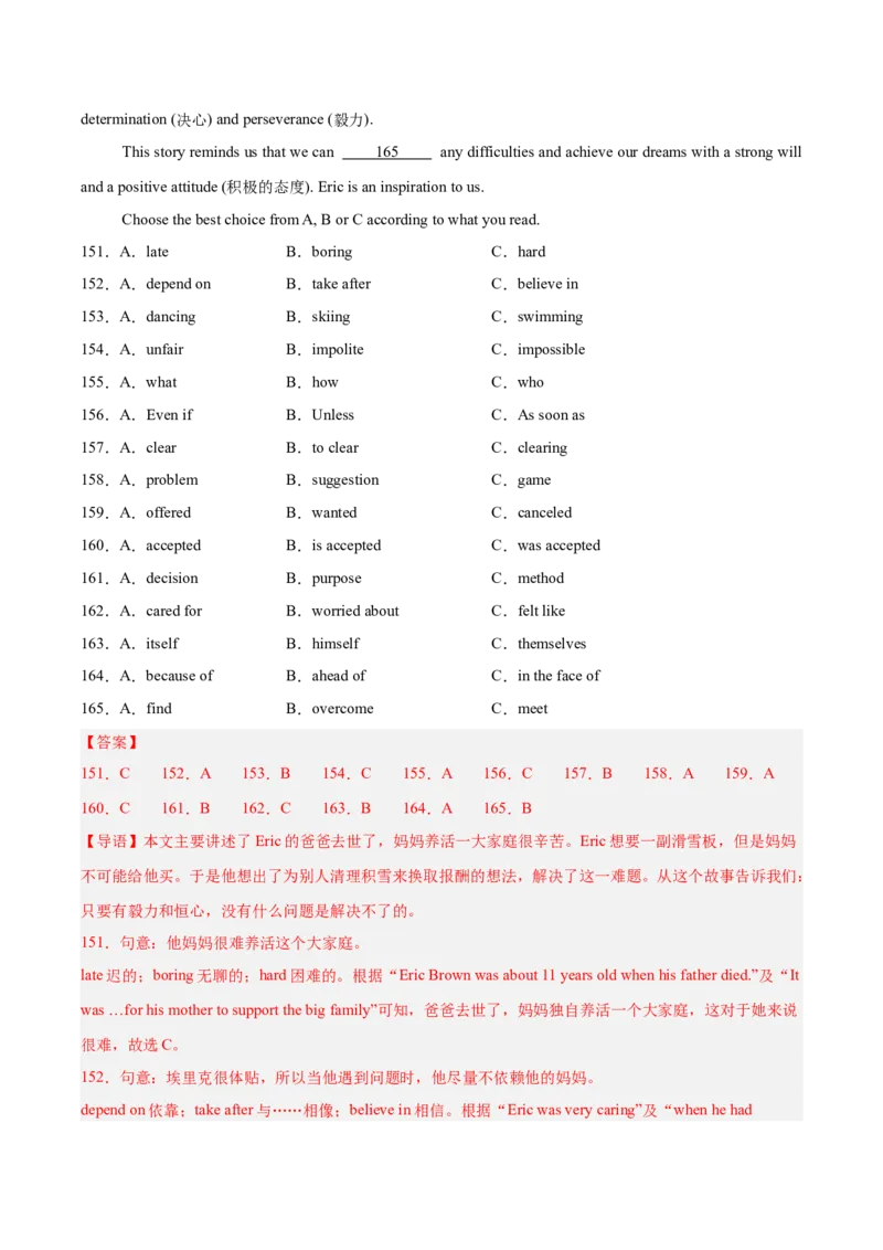 专题16完形填空考点2生活哲理类（全国通用）（解析版）_中考复习资料_语数英物化_3英语中考复习_2026年中考复习（更新中）