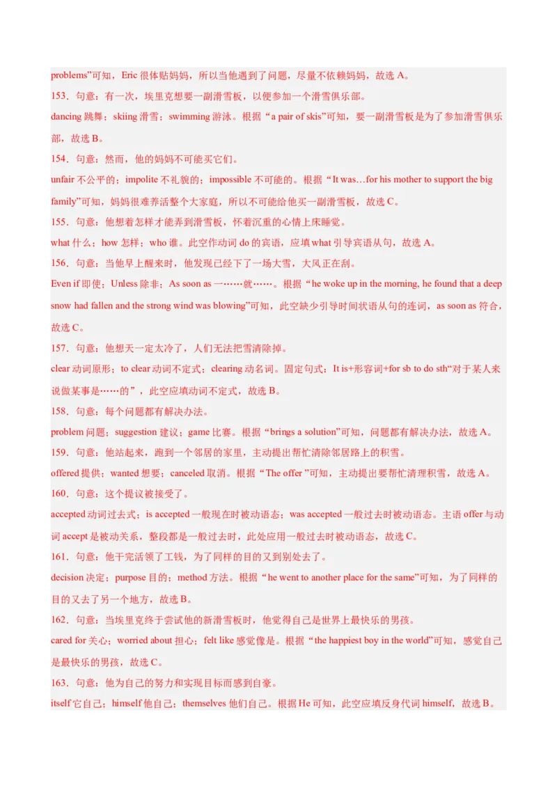 专题16完形填空考点2生活哲理类（全国通用）（解析版）_中考复习资料_语数英物化_3英语中考复习_2026年中考复习（更新中）