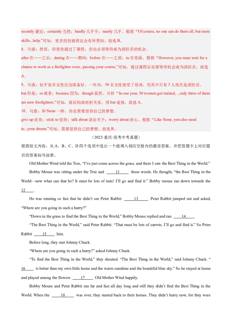 专题16完形填空考点2生活哲理类（全国通用）（解析版）_中考复习资料_语数英物化_3英语中考复习_2026年中考复习（更新中）