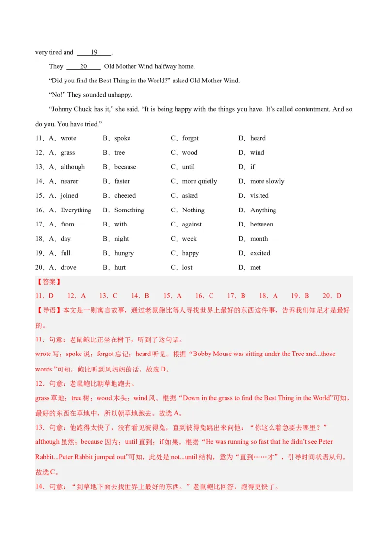 专题16完形填空考点2生活哲理类（全国通用）（解析版）_中考复习资料_语数英物化_3英语中考复习_2026年中考复习（更新中）