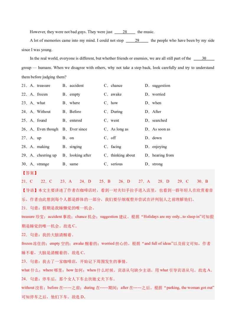 专题16完形填空考点2生活哲理类（全国通用）（解析版）_中考复习资料_语数英物化_3英语中考复习_2026年中考复习（更新中）