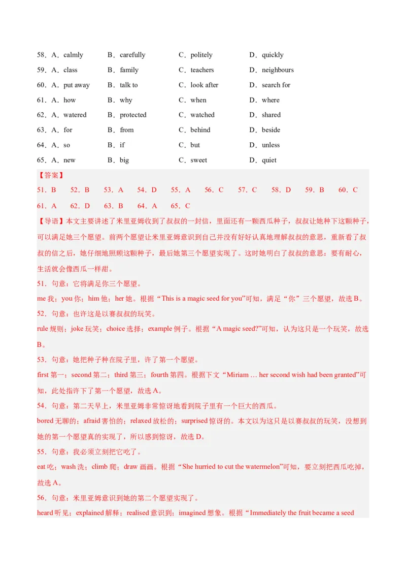 专题16完形填空考点2生活哲理类（全国通用）（解析版）_中考复习资料_语数英物化_3英语中考复习_2026年中考复习（更新中）