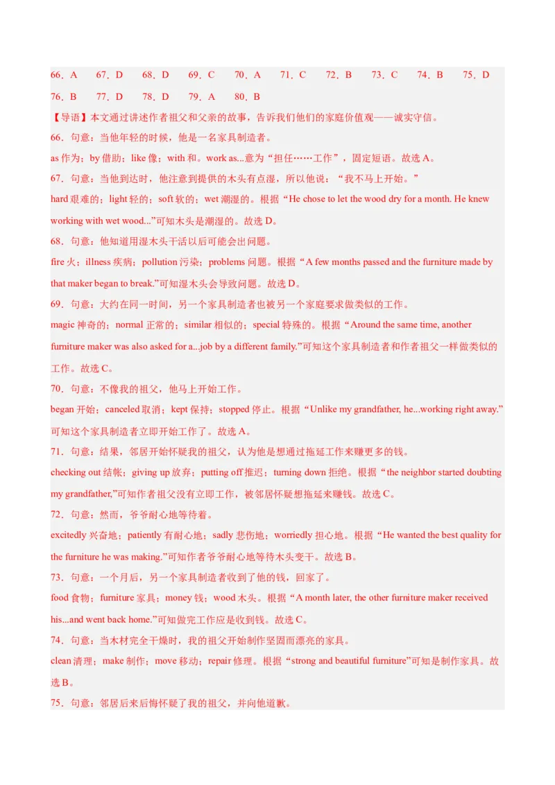 专题16完形填空考点2生活哲理类（全国通用）（解析版）_中考复习资料_语数英物化_3英语中考复习_2026年中考复习（更新中）