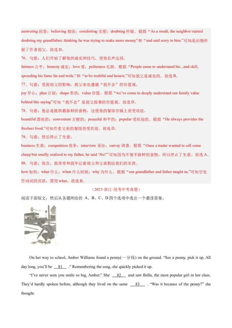 专题16完形填空考点2生活哲理类（全国通用）（解析版）_中考复习资料_语数英物化_3英语中考复习_2026年中考复习（更新中）