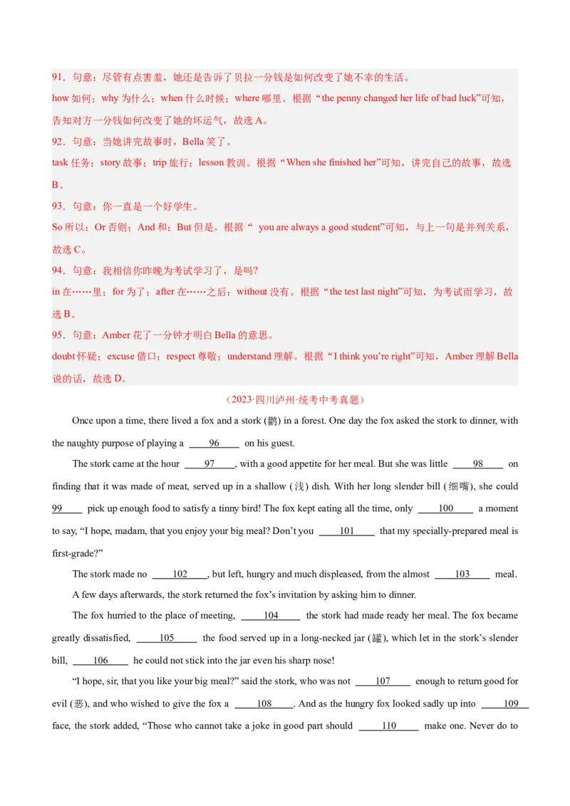 专题16完形填空考点2生活哲理类（全国通用）（解析版）_中考复习资料_语数英物化_3英语中考复习_2026年中考复习（更新中）