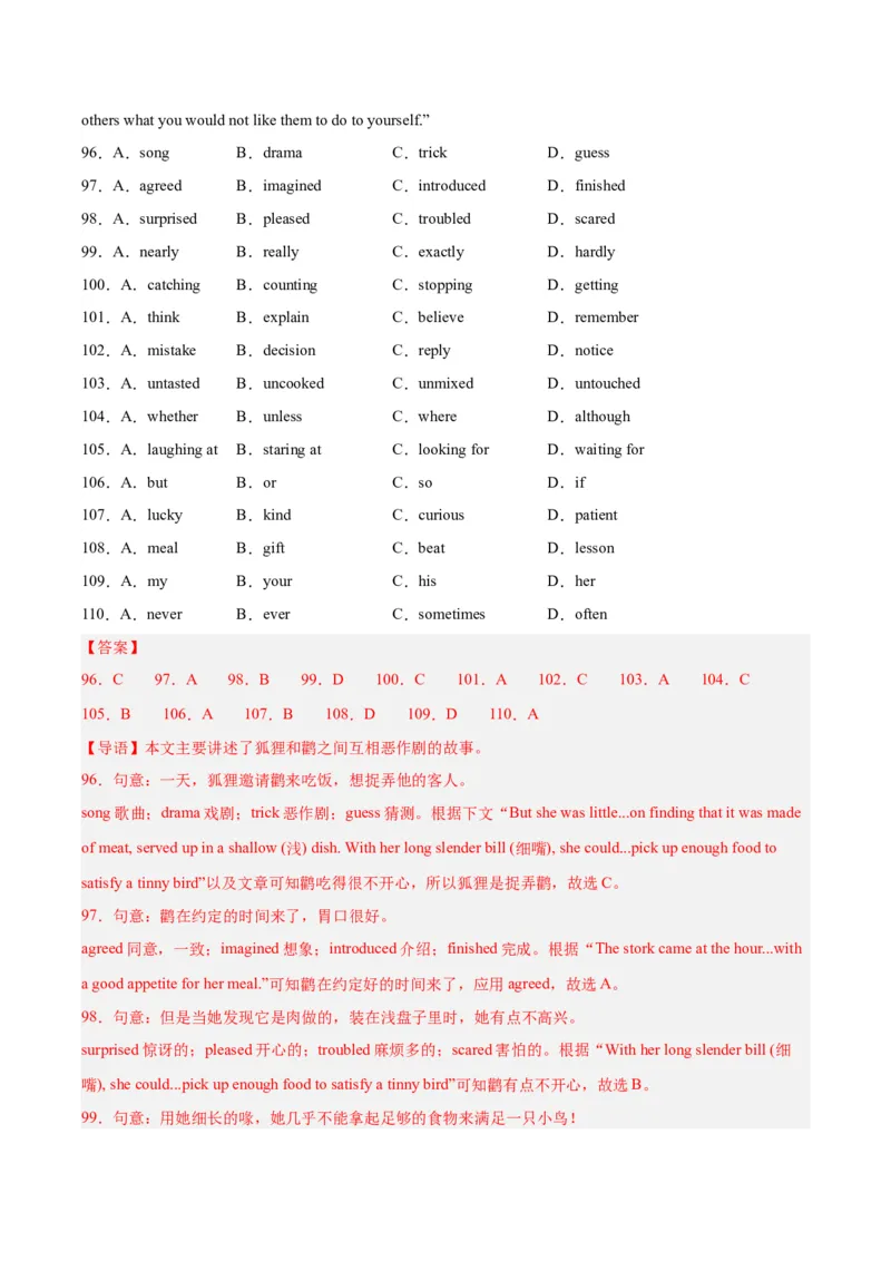 专题16完形填空考点2生活哲理类（全国通用）（解析版）_中考复习资料_语数英物化_3英语中考复习_2026年中考复习（更新中）
