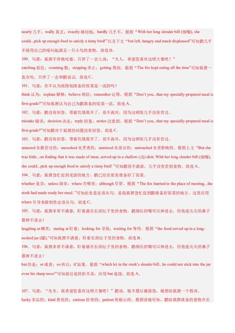 专题16完形填空考点2生活哲理类（全国通用）（解析版）_中考复习资料_语数英物化_3英语中考复习_2026年中考复习（更新中）