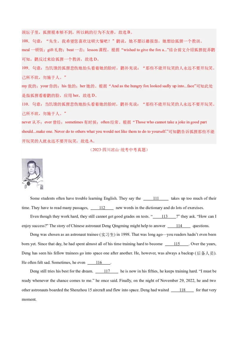 专题16完形填空考点2生活哲理类（全国通用）（解析版）_中考复习资料_语数英物化_3英语中考复习_2026年中考复习（更新中）