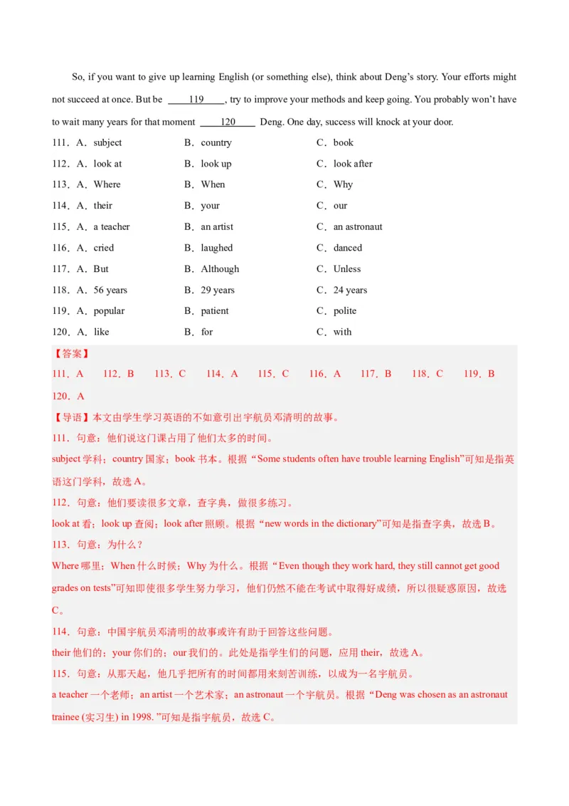 专题16完形填空考点2生活哲理类（全国通用）（解析版）_中考复习资料_语数英物化_3英语中考复习_2026年中考复习（更新中）