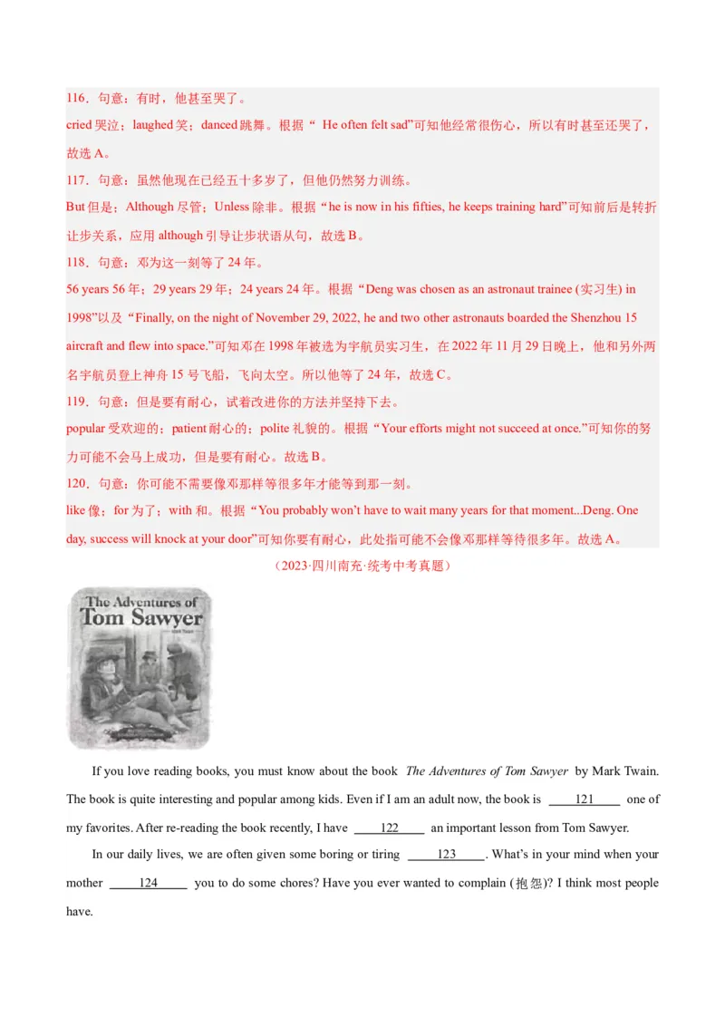 专题16完形填空考点2生活哲理类（全国通用）（解析版）_中考复习资料_语数英物化_3英语中考复习_2026年中考复习（更新中）