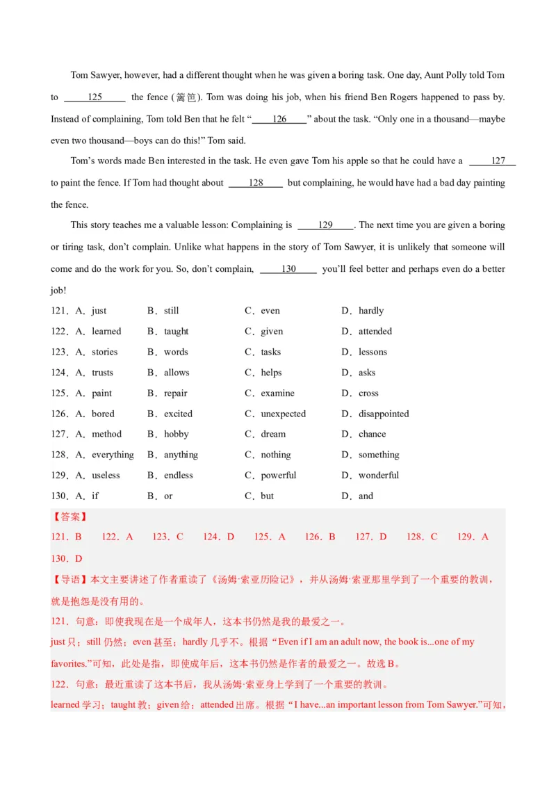 专题16完形填空考点2生活哲理类（全国通用）（解析版）_中考复习资料_语数英物化_3英语中考复习_2026年中考复习（更新中）