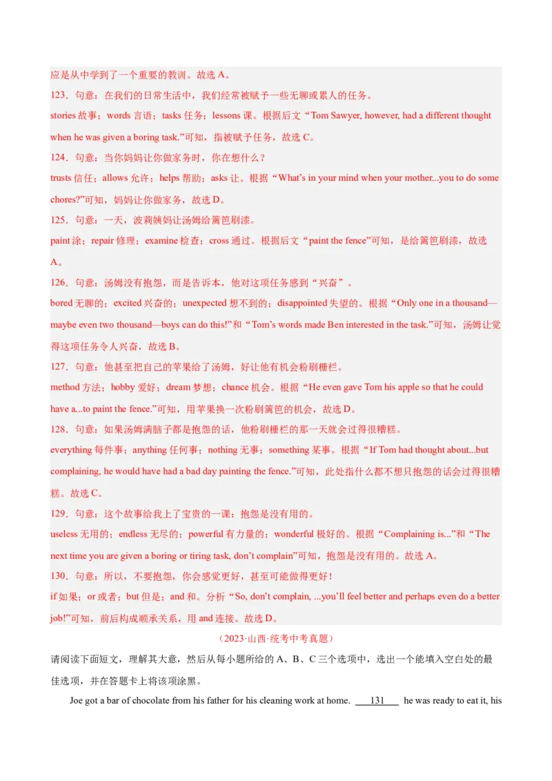 专题16完形填空考点2生活哲理类（全国通用）（解析版）_中考复习资料_语数英物化_3英语中考复习_2026年中考复习（更新中）