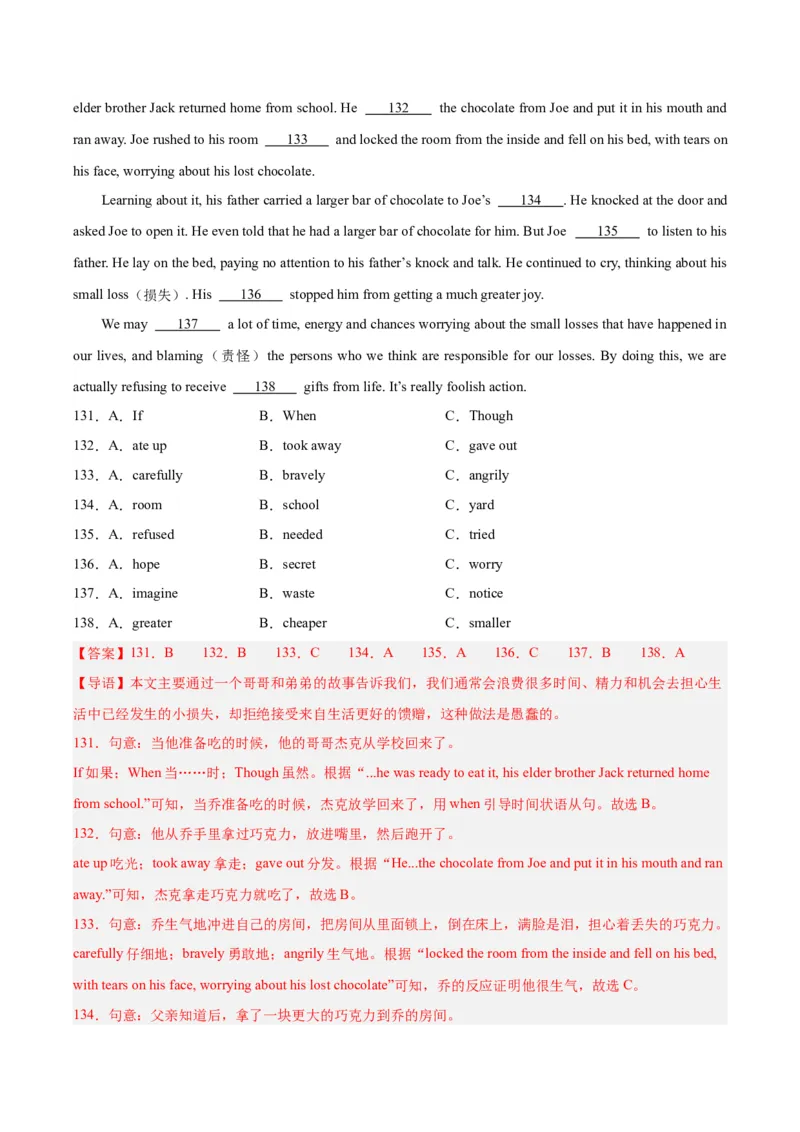 专题16完形填空考点2生活哲理类（全国通用）（解析版）_中考复习资料_语数英物化_3英语中考复习_2026年中考复习（更新中）